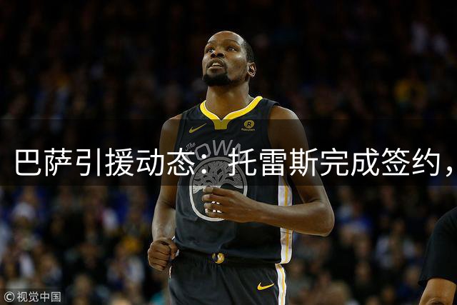巴萨引援动态：托雷斯完成签约，罗德里转会谈妥在即